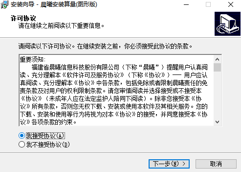 晨曦安装算量