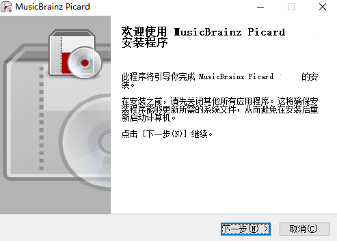 MusicBrainz Picard