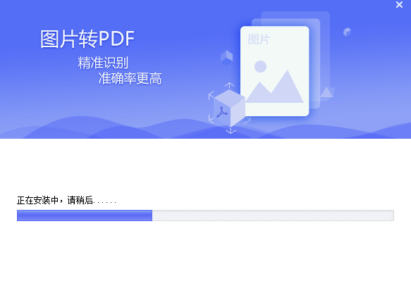 PDF猫图片转PDF工具