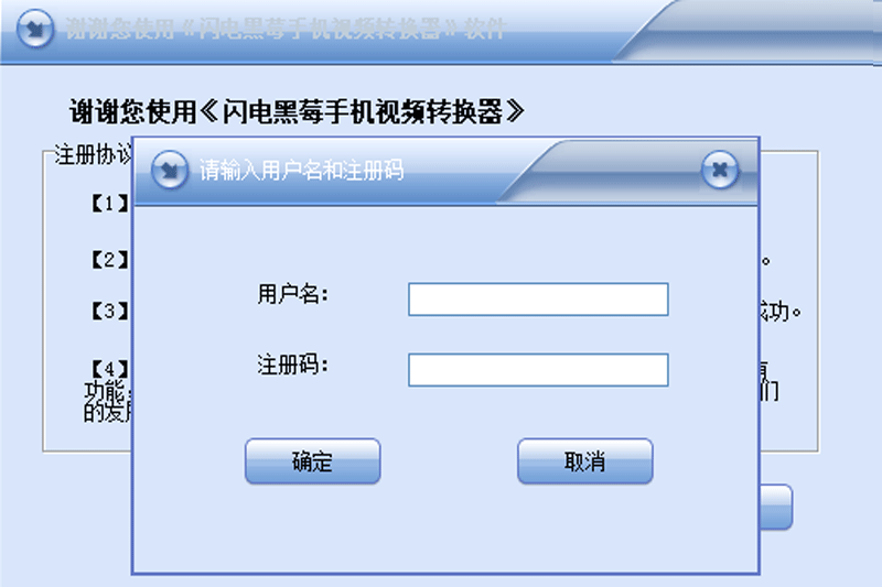 闪电黑莓手机视频转换器