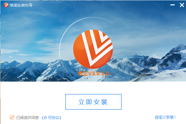 维棠FLV视频下载软件