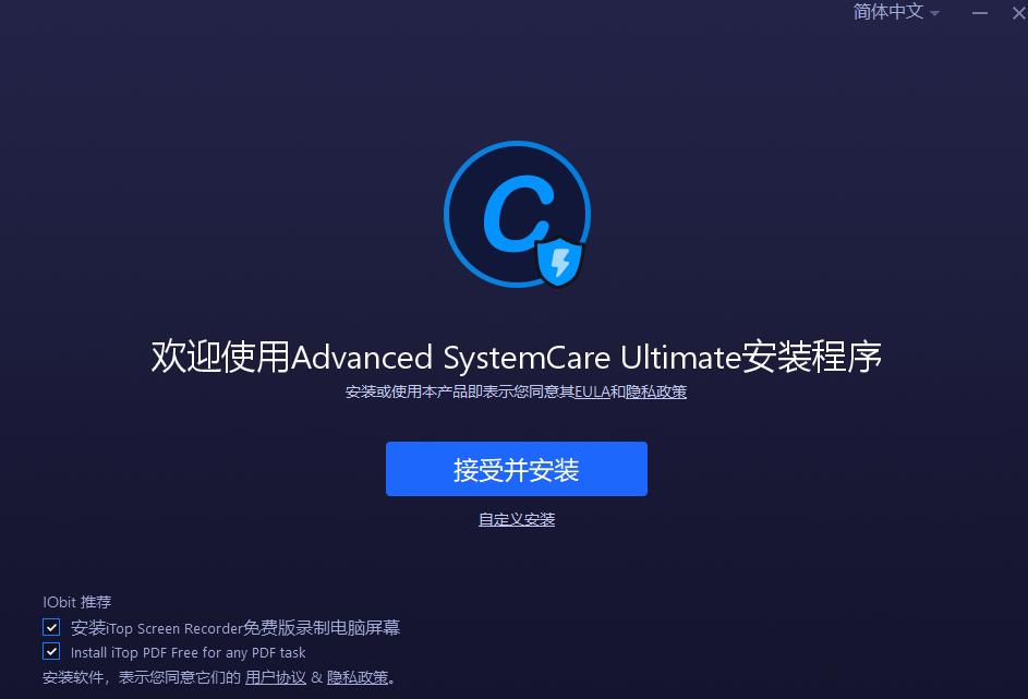 Advanced SystemCare Ultimate