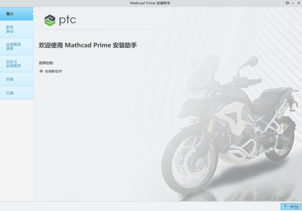 PTC Mathcad Prime