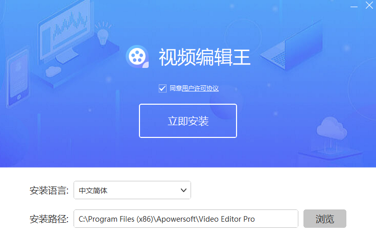 Apowersoft Video Editor Pro