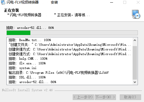 闪电FLV视频转换器