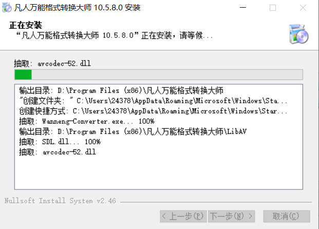 凡人万能格式转换大师