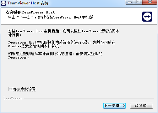 TeamViewer Host最新版