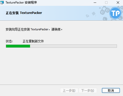 TexturePacker