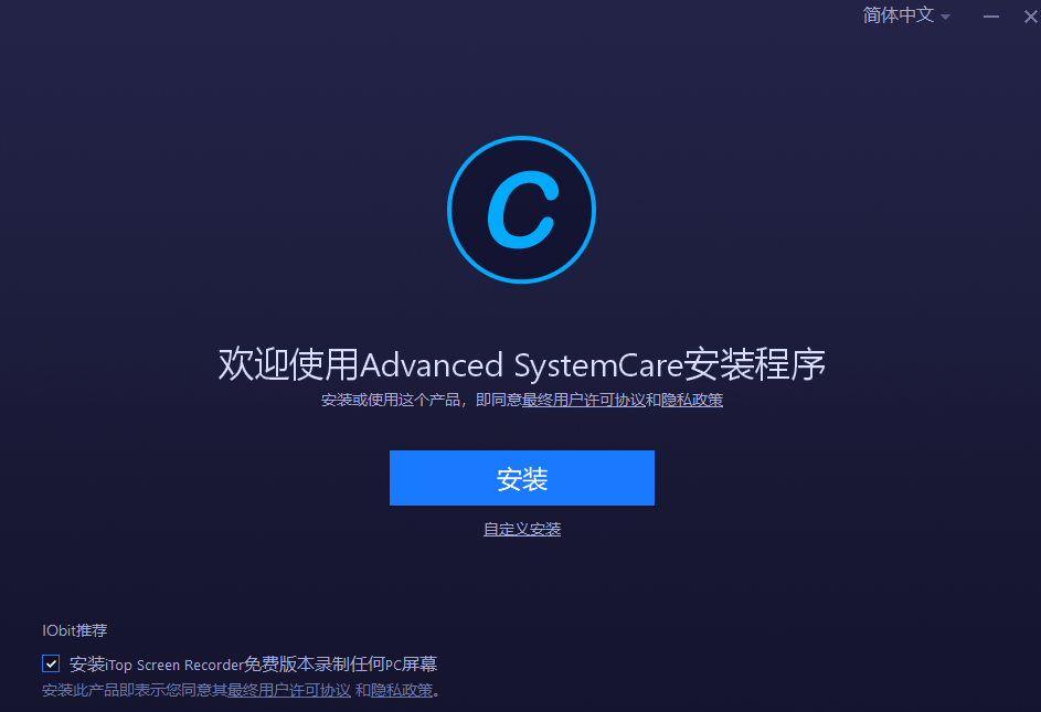 Advanced SystemCare客户端