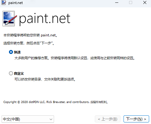 Paint.NET