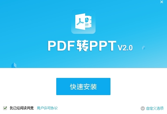 PDF猫PDF转PPT