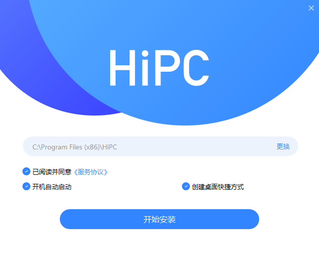 HiPC电脑版