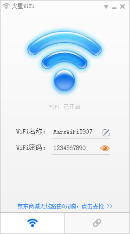 火星WiFi