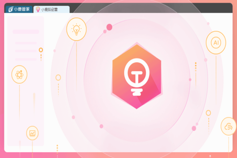 小鹿拓创意