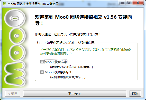 Moo0网络连接监视器