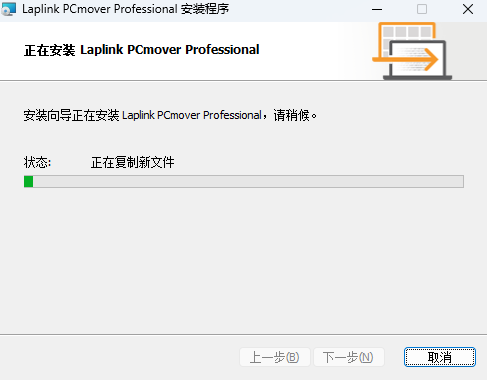 PCmover Professional