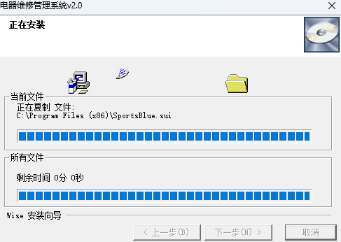 电器维修管理系统