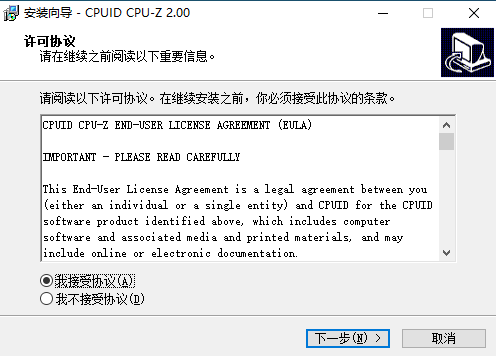 Cpu-Z客户端