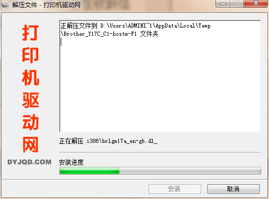 兄弟DCP-7090DW打印机驱动