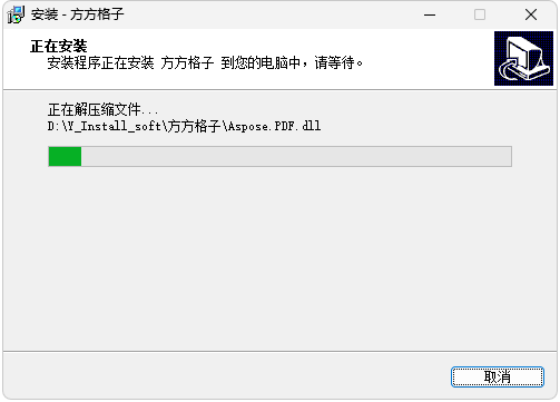 方方格子Excel插件