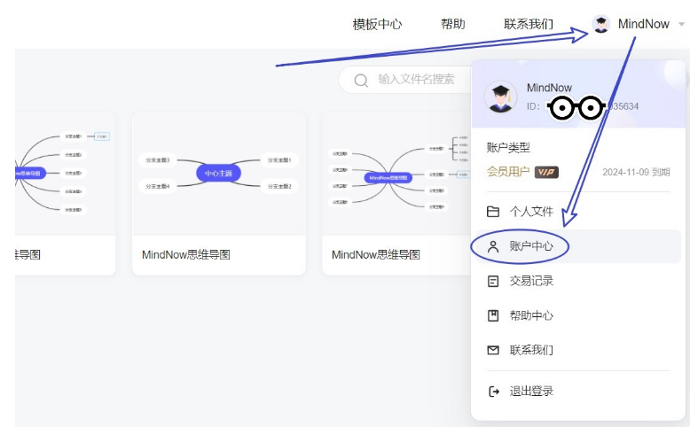 MindNow思维导图