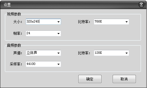 顶峰AVI视频转换器