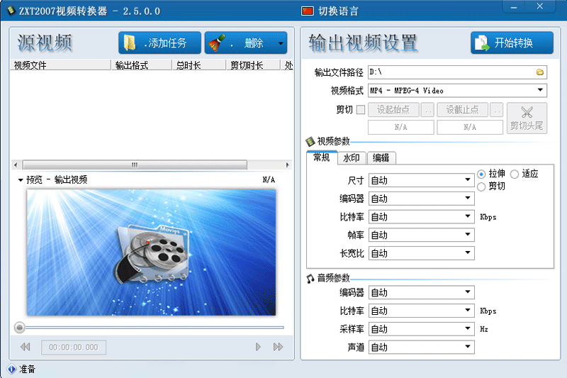 ZXT2007视频转换器