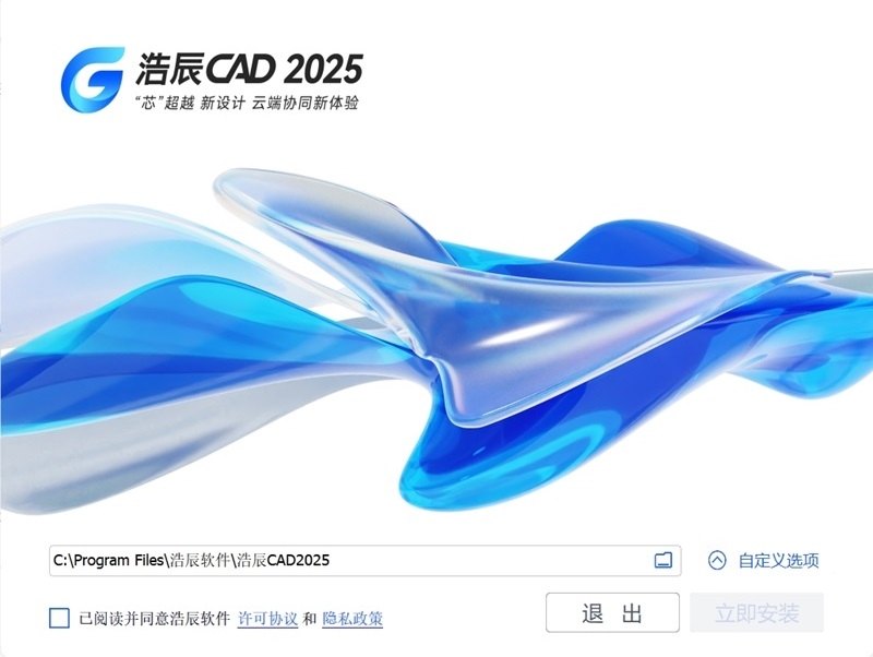 浩辰CAD