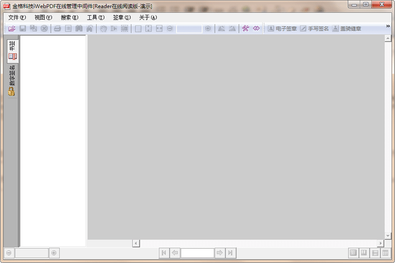 iWebPDF电脑版