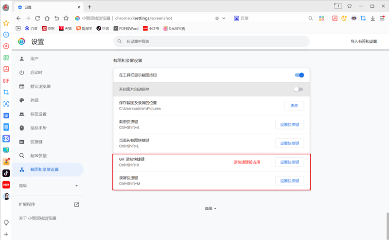 小智双核浏览器64位