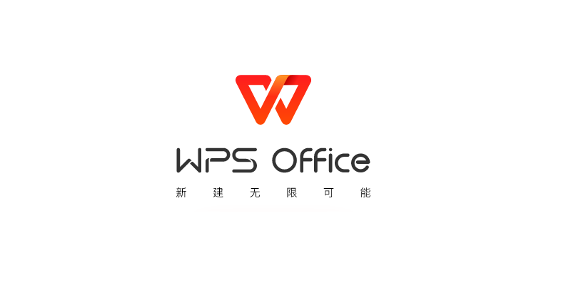 金山WPS Office