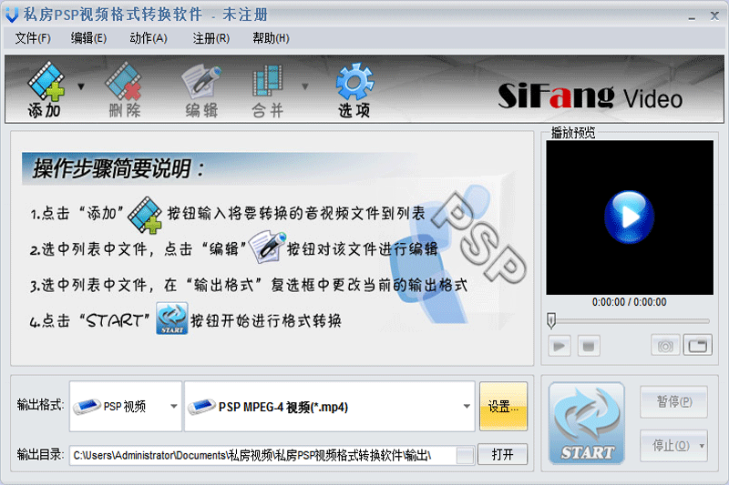 私房PSP视频格式转换软件