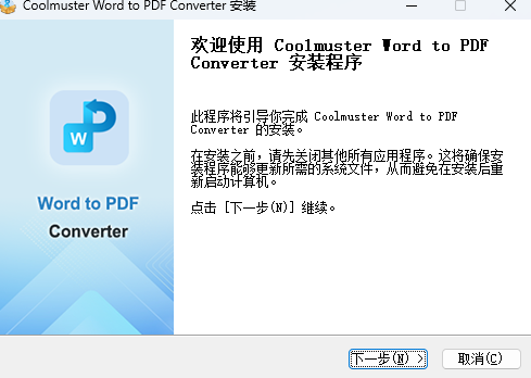 Coolmuster Word to PDF Converter