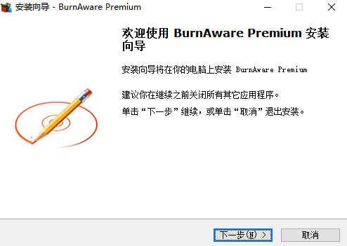 BurnAware Premium电脑版