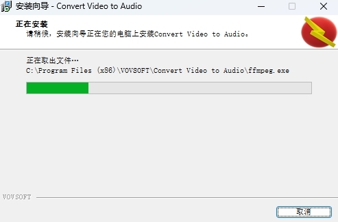 Convert Video to Audio