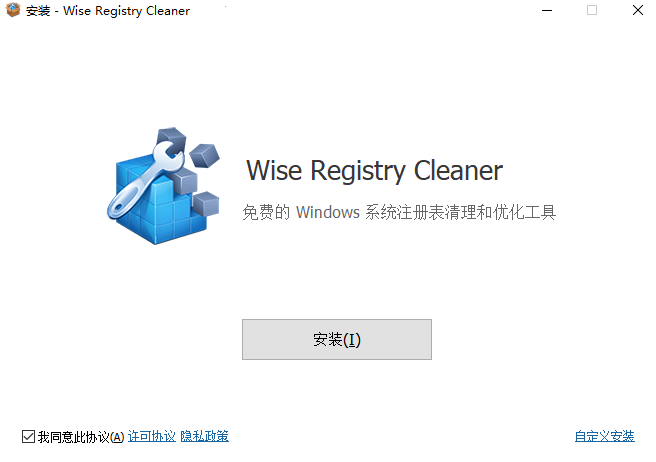 Wise Registry Cleaner最新版