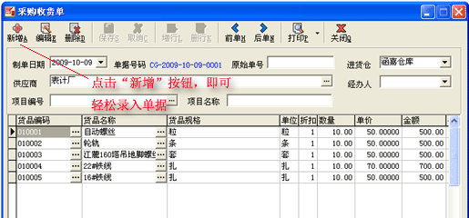 里诺仓库管理软件(SQL工程版)