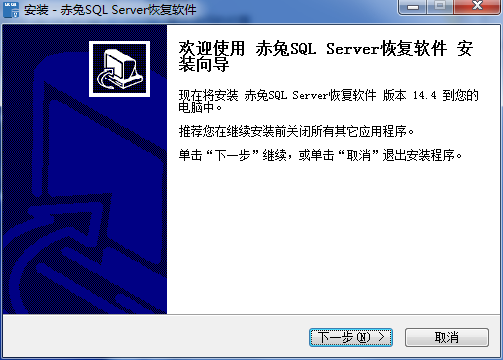 赤兔SQLServer数据库恢复软件