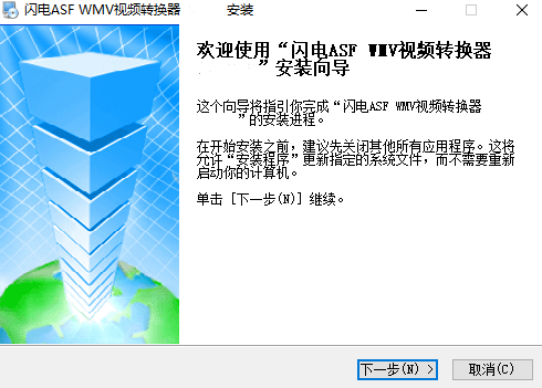 闪电ASF WMV视频转换器