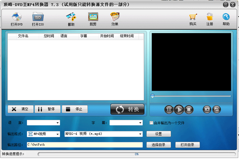 顶峰DVD至MP4转换器