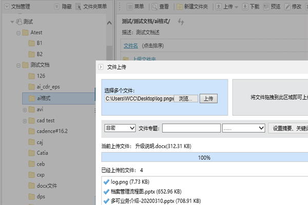 多可图文档管理系统