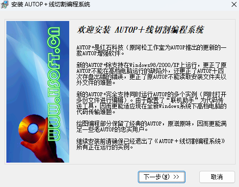 AUTOP＋线切割编程系统