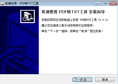 PDF转TXT工具