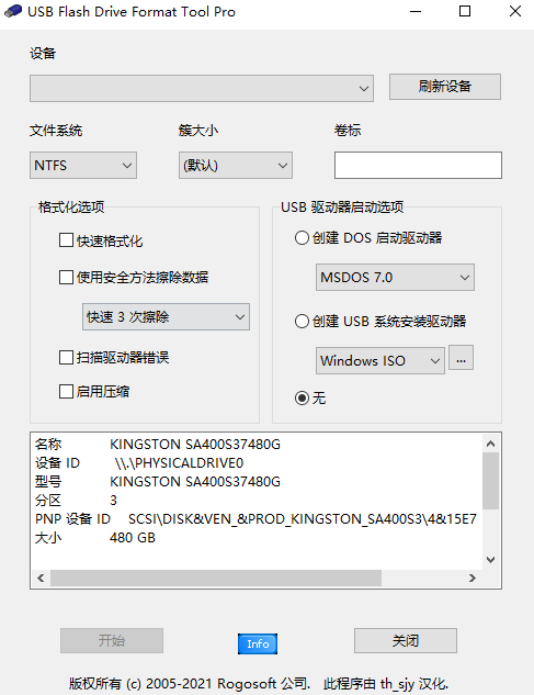 USB Flash Drive Format Tool