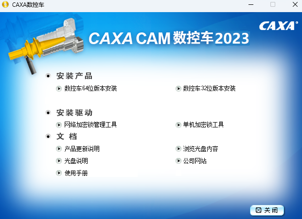 CAXA CAM 数控车