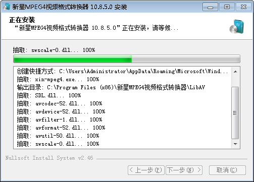 新星MPEG4视频格式转换器