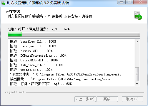 时方校园定时广播系统