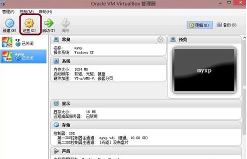 VirtualBox电脑版