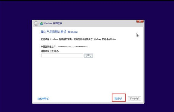 U盘装机大师安装win10系统详细操作教程