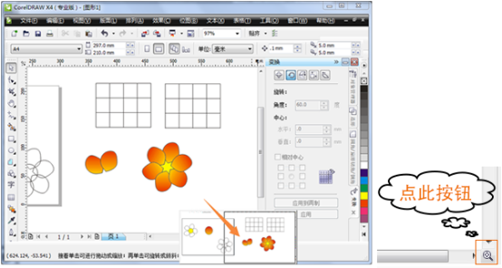 CorelDRAW X8电脑版